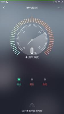 华翌智能截图