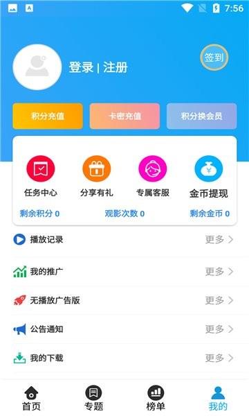 思和影院最新版截图