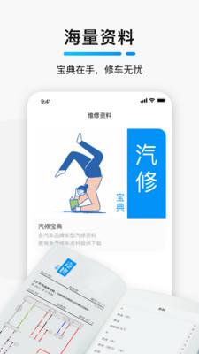 golo技师截图