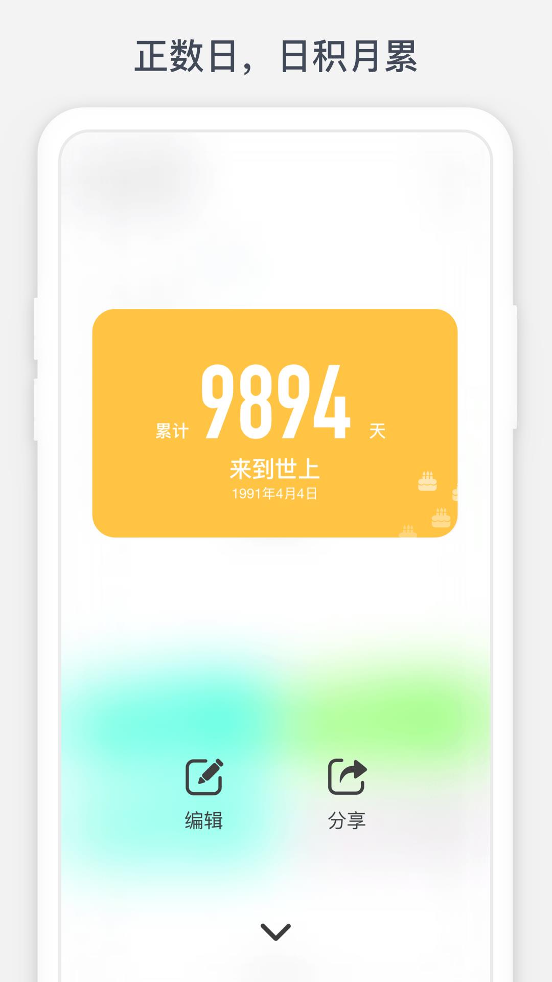 时光提醒截图