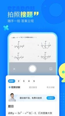 作业帮答题赢钱截图