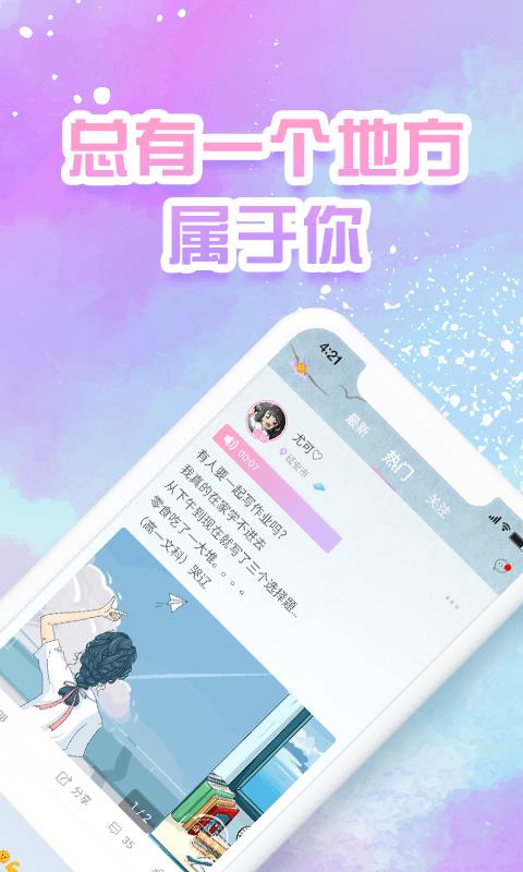 浅言截图