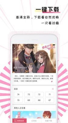 美丽新世界漫画免费完整版下拉截图