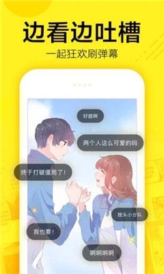 谜漫画最新版本截图