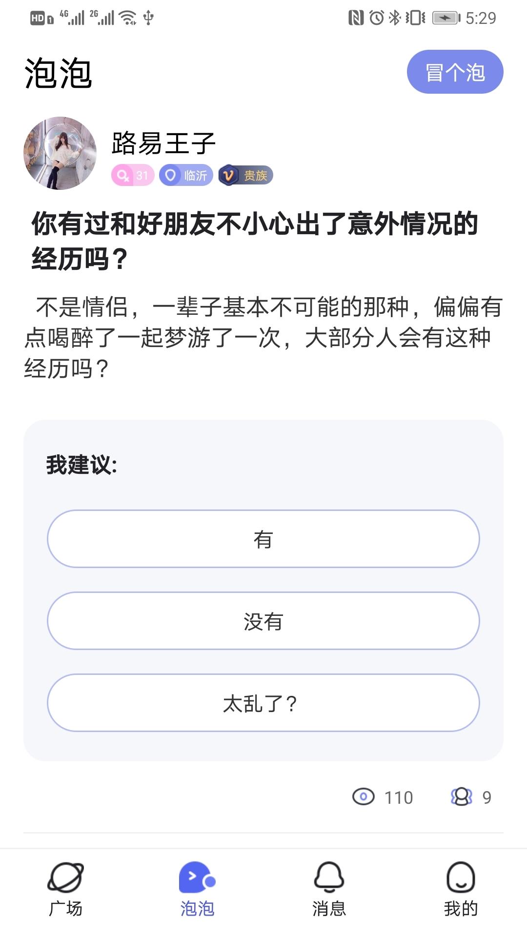 喜喜交友