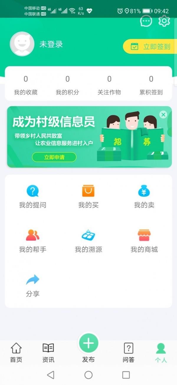 通辽农牧业截图