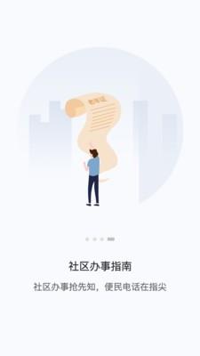 讯飞Ai家截图