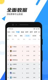 米8体育中文NBA截图