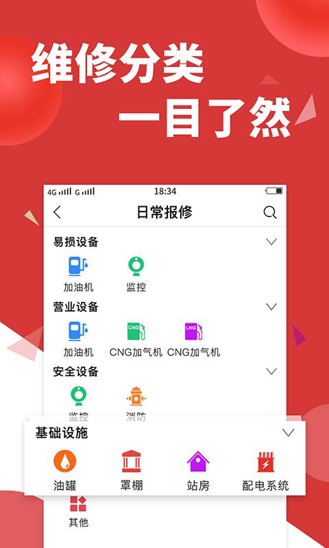 维修e点通客户版截图