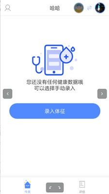 新呼吸截图