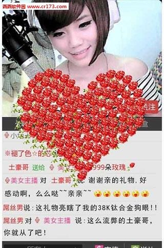 95视频秀截图