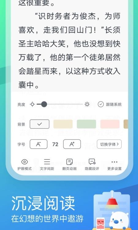 米读极速版(看小说赚钱)截图