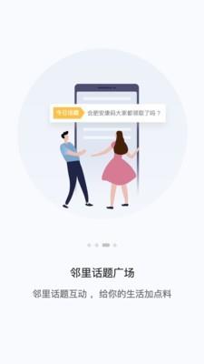 讯飞Ai家截图