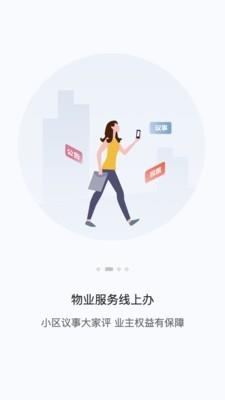 讯飞Ai家截图