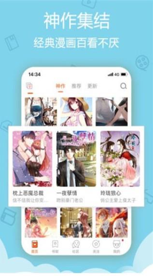 漫画羊免费漫画