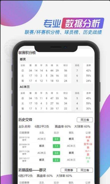 看个球官网版截图