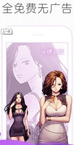 美丽新世界韩漫漫画免费阅读截图