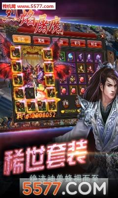 烈焰屠魔(仙侠动作rpg)截图