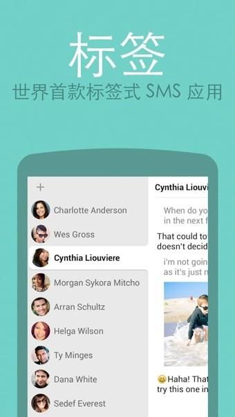 Hello SMS(hello短信)截图