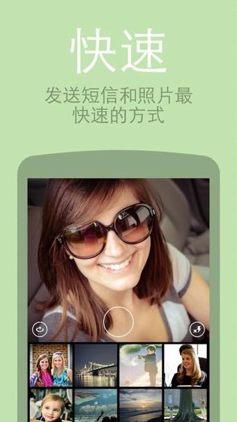 Hello SMS(hello短信)截图