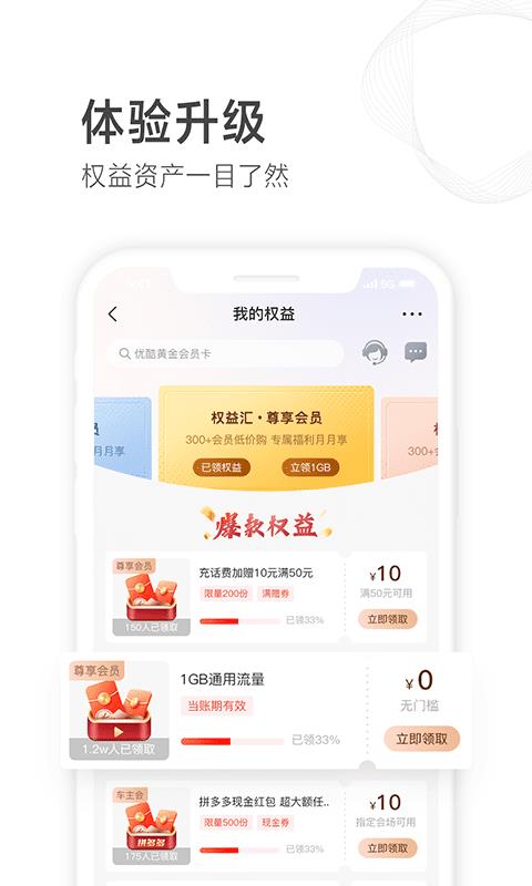 山东移动掌上营业厅截图