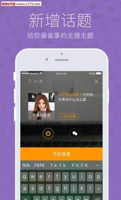 来电直播vip最新版截图