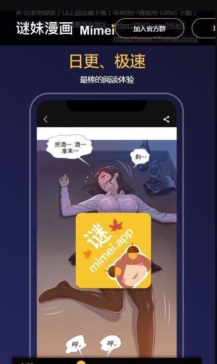 mimei漫画免费版截图