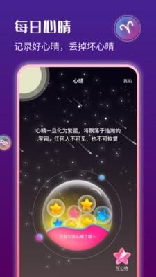 星运天气截图