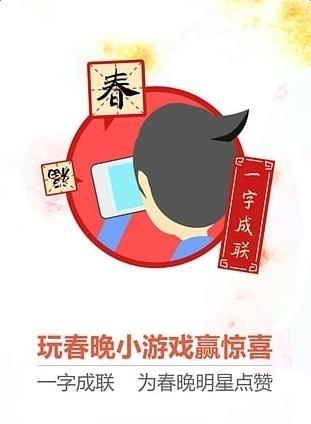 315晚会直播截图