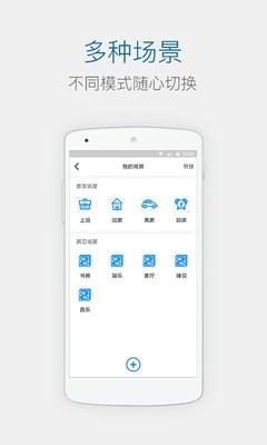 创维智控截图