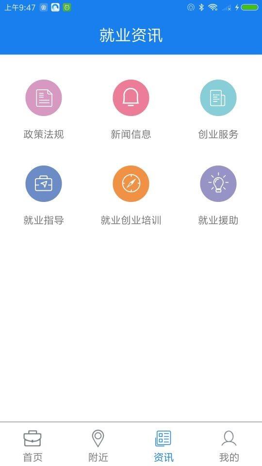 随州就业截图