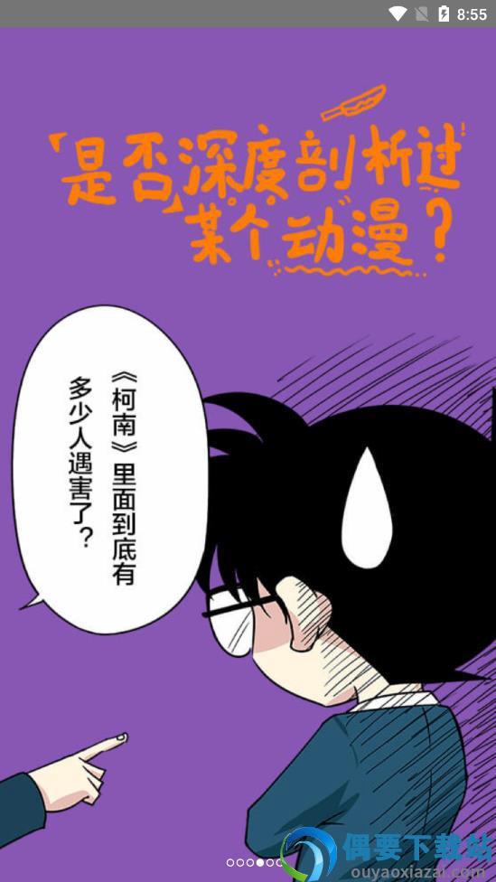 一起看漫画免费截图