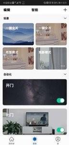 微桥智能截图