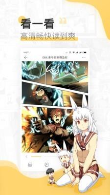 宜搜漫画截图