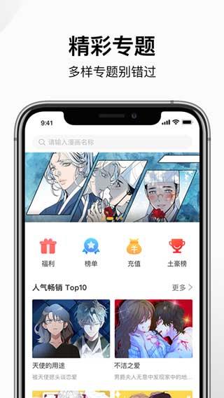 嘿嘿连载2021最新版