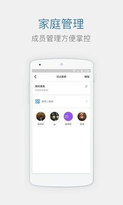 创维智控截图