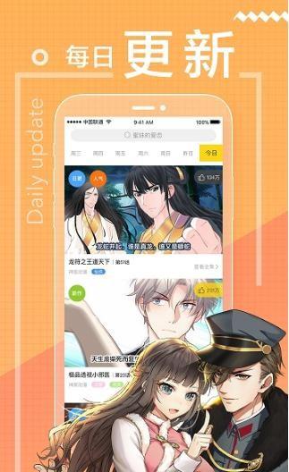 啵乐漫画理事的甜点截图