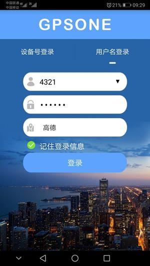 GPSONE截图