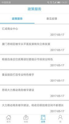 厦门思明楼宇截图