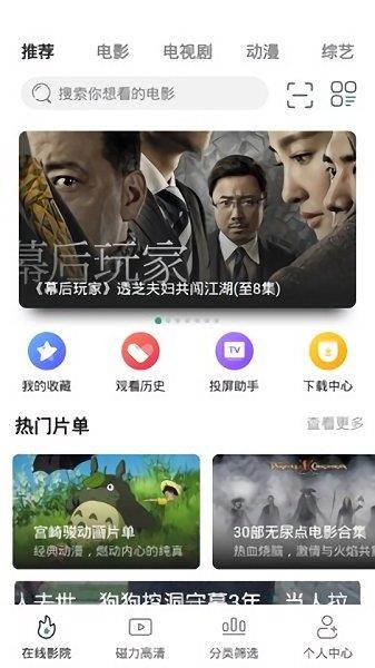 极光影院最新版本截图