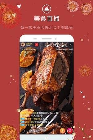 BeijingLive直播截图