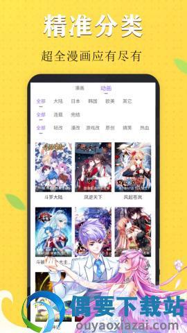 嗨皮漫画免费版截图