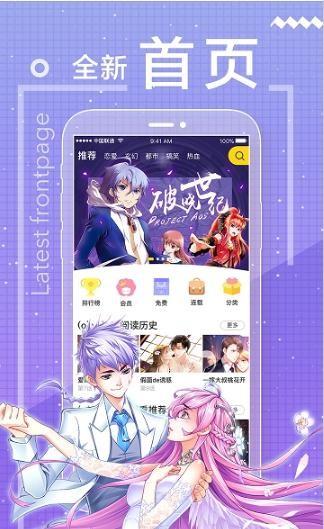 非麻瓜漫画冷血动物截图