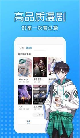 沐沐漫画登录页面免费漫画入口官方版截图