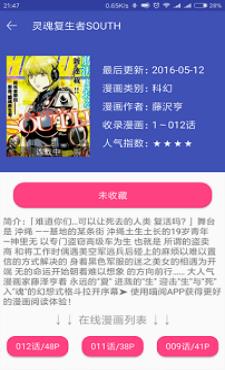 喵绅hcmoic漫画免费版截图