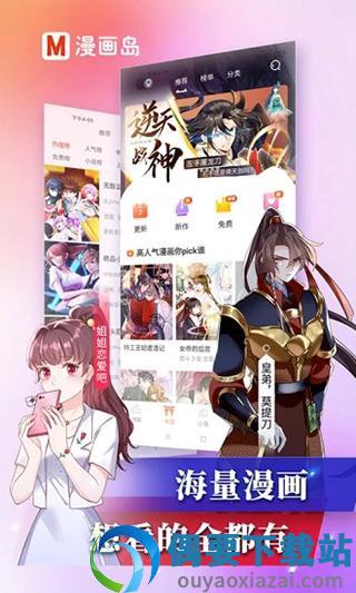 漫画岛无限漫画券破解版截图