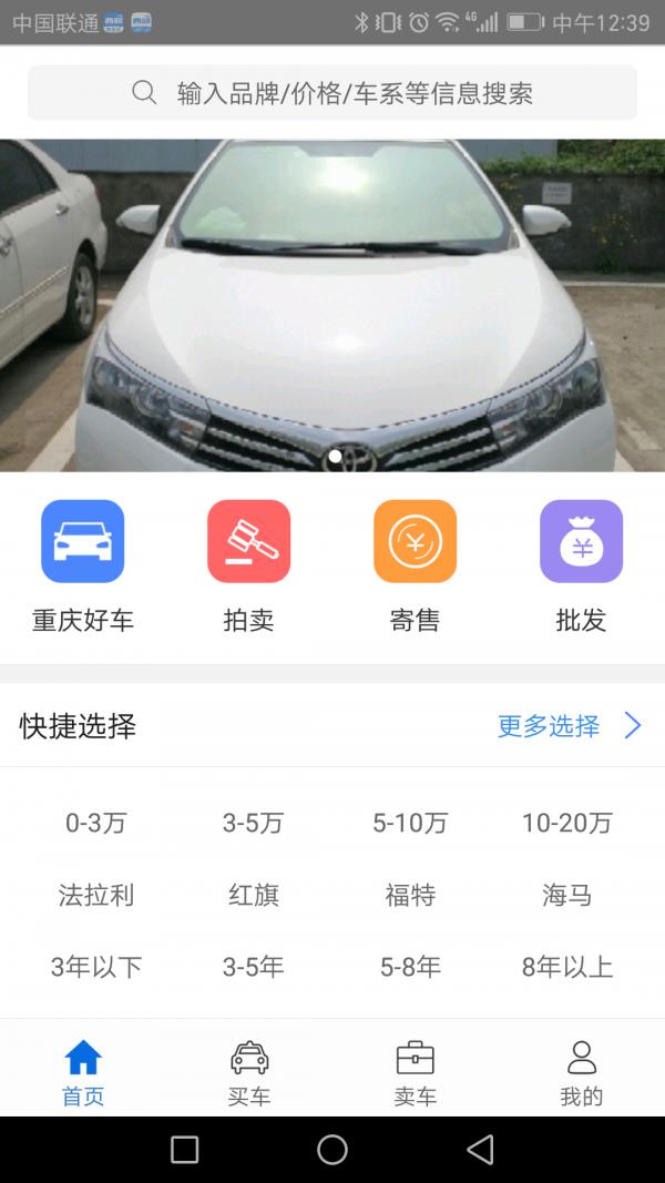 西部汽车城截图