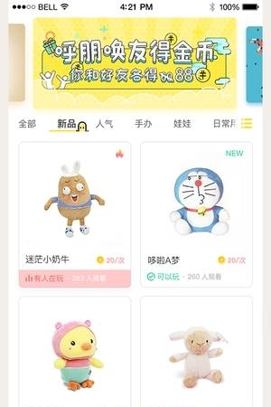 抓达人直播抓娃娃截图