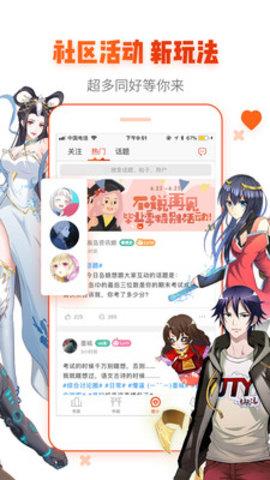 漫画岛免登录版截图