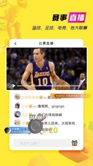 A8直播视频截图